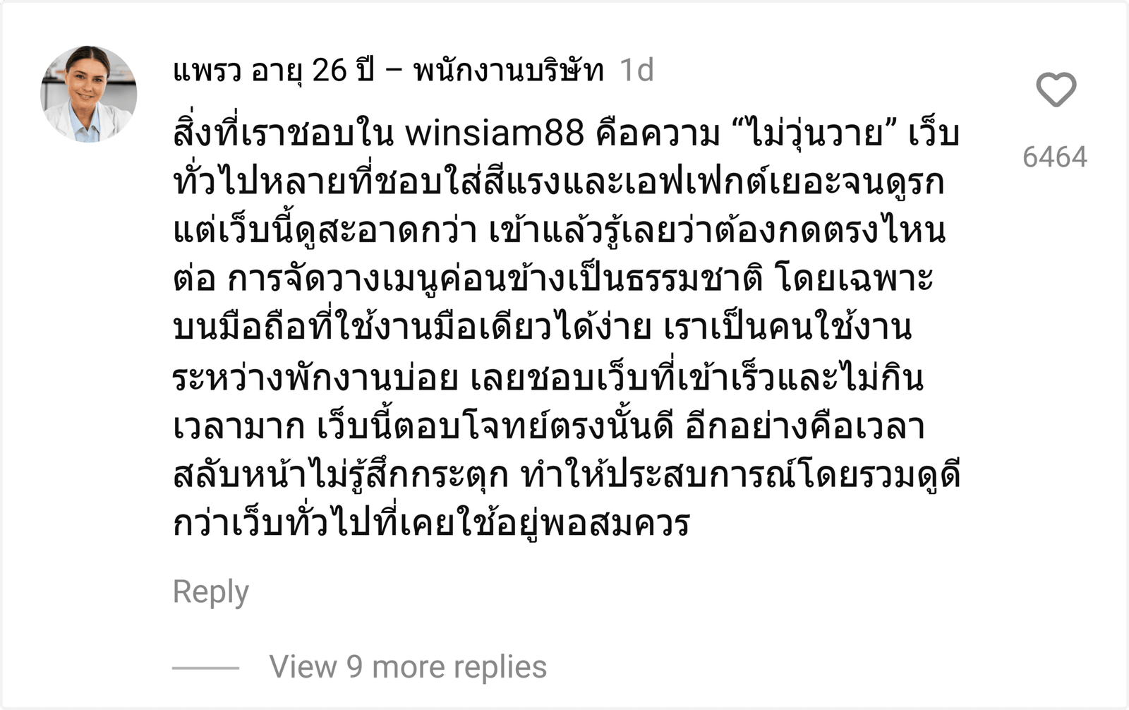 winsiam88