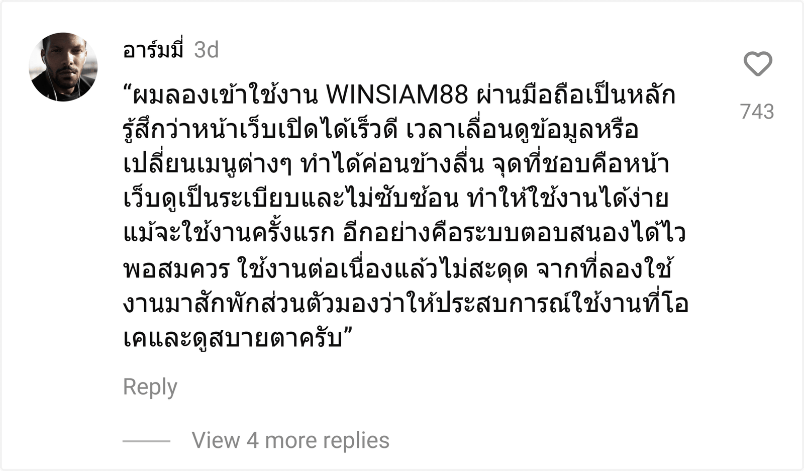 WINSIAM88