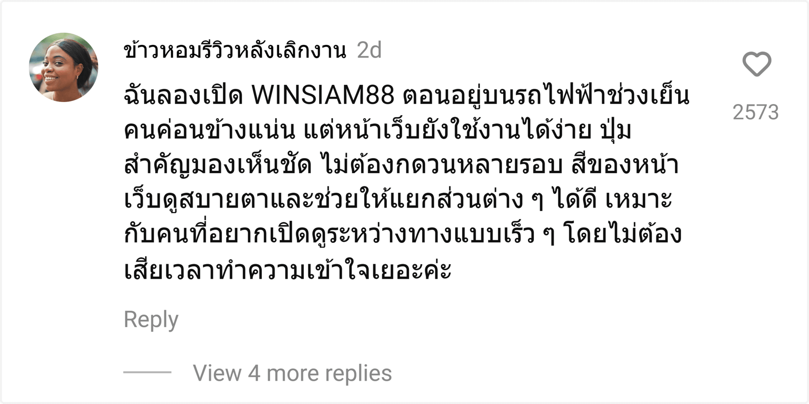 WINSIAM88