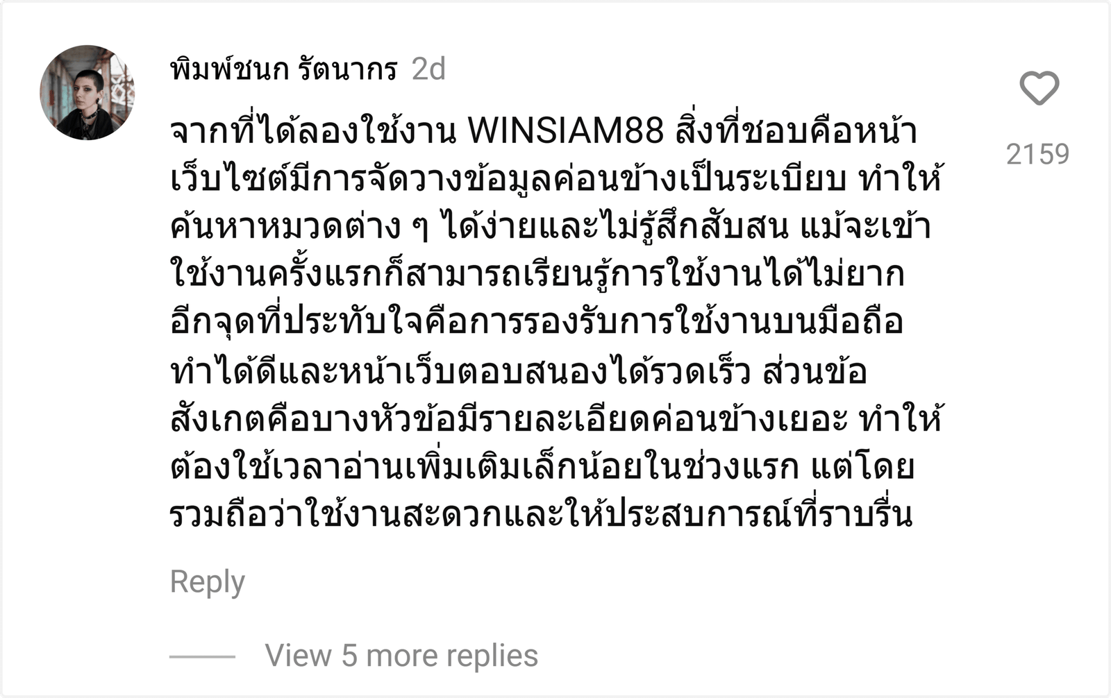 WINSIAM88