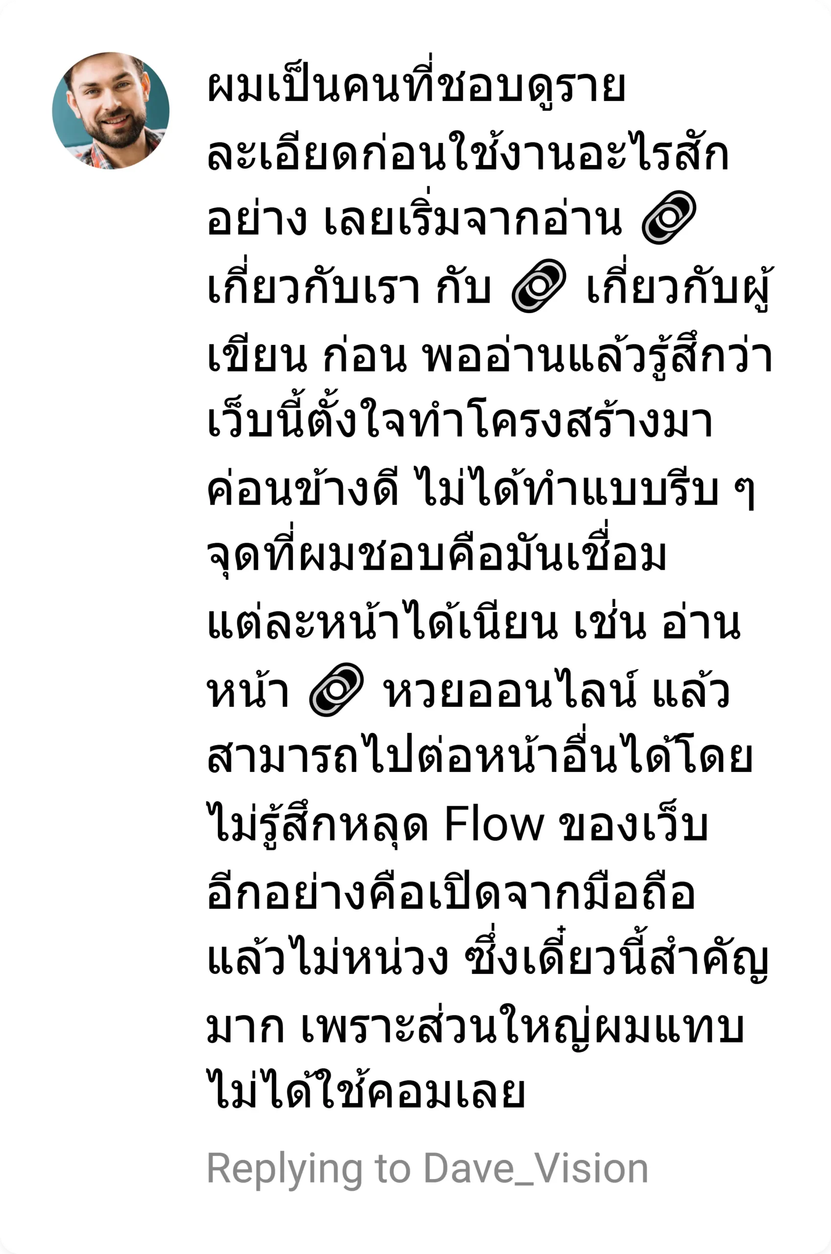 อาร์ม - winsiam88
