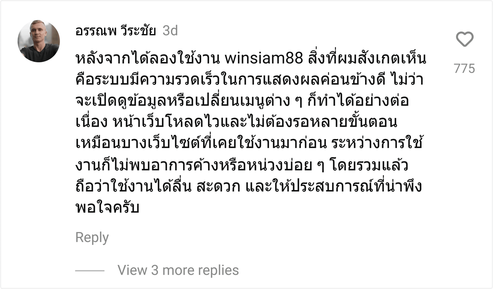 winsiam88