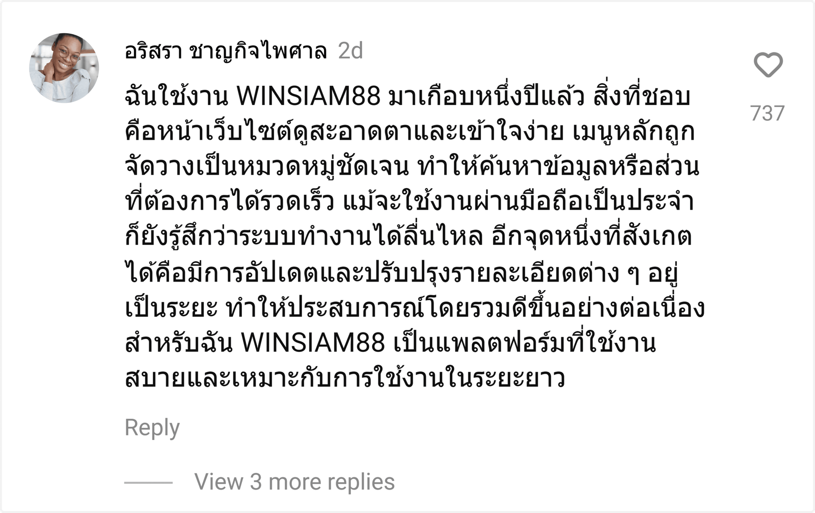 WINSIAM88