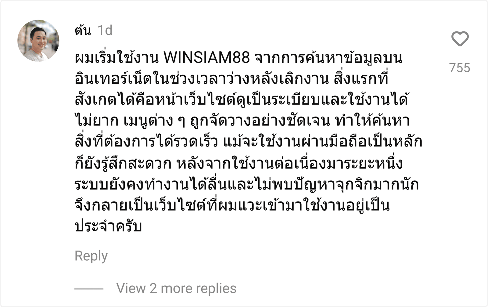 WINSIAM88