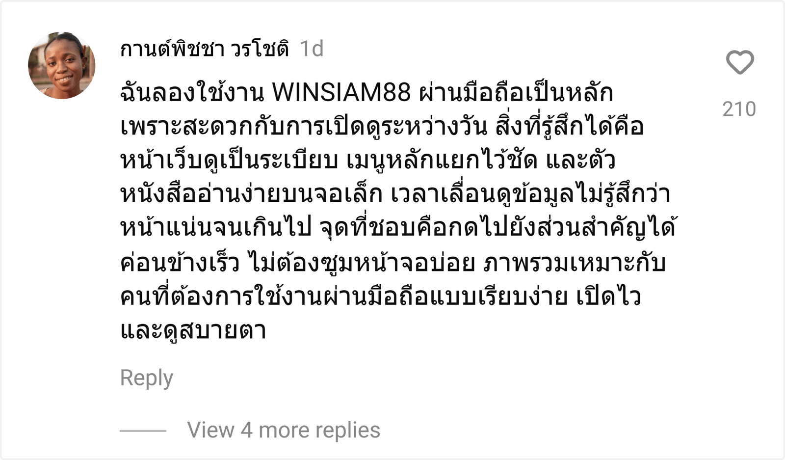 WINSIAM88