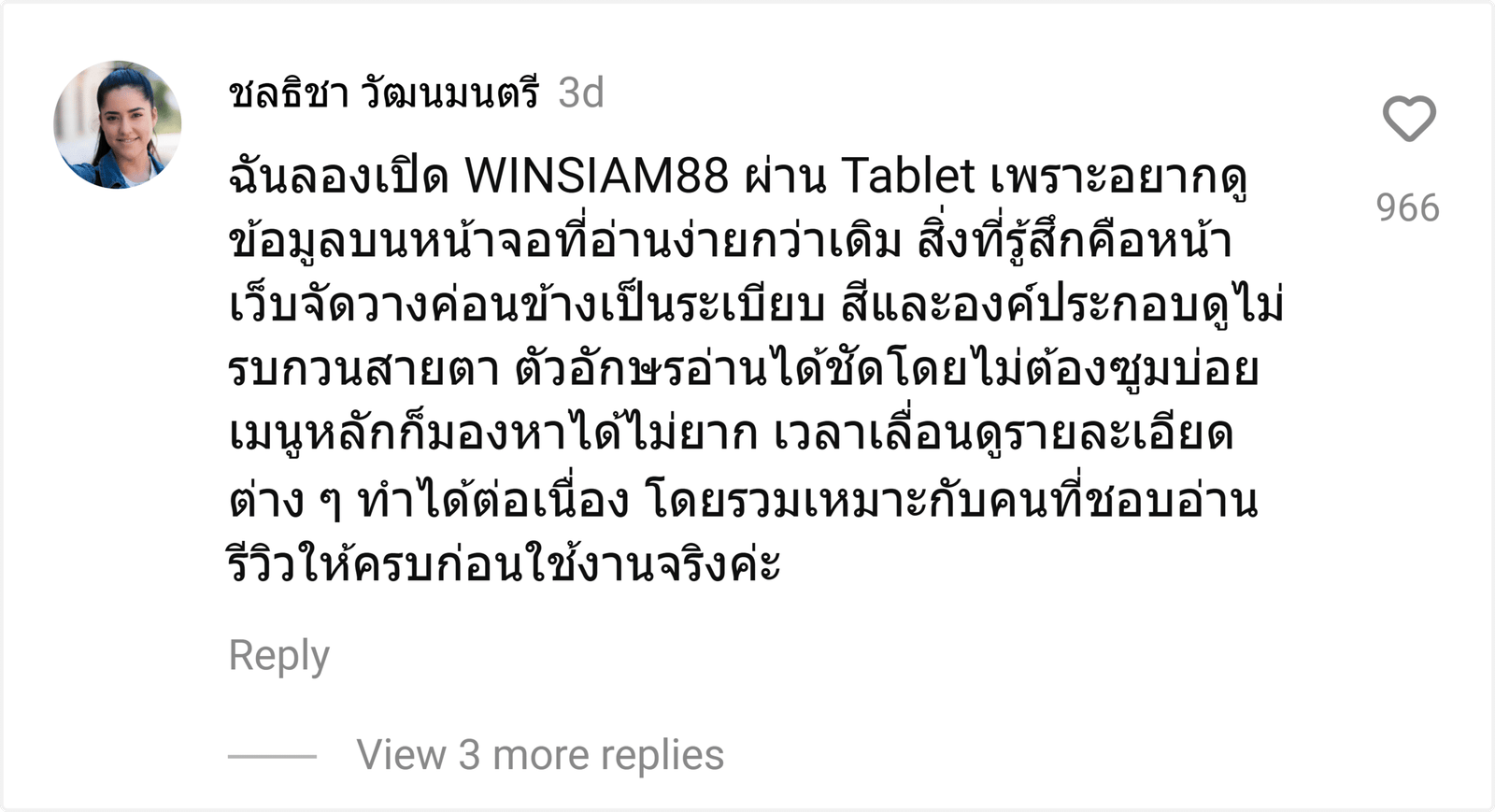 WINSIAM88