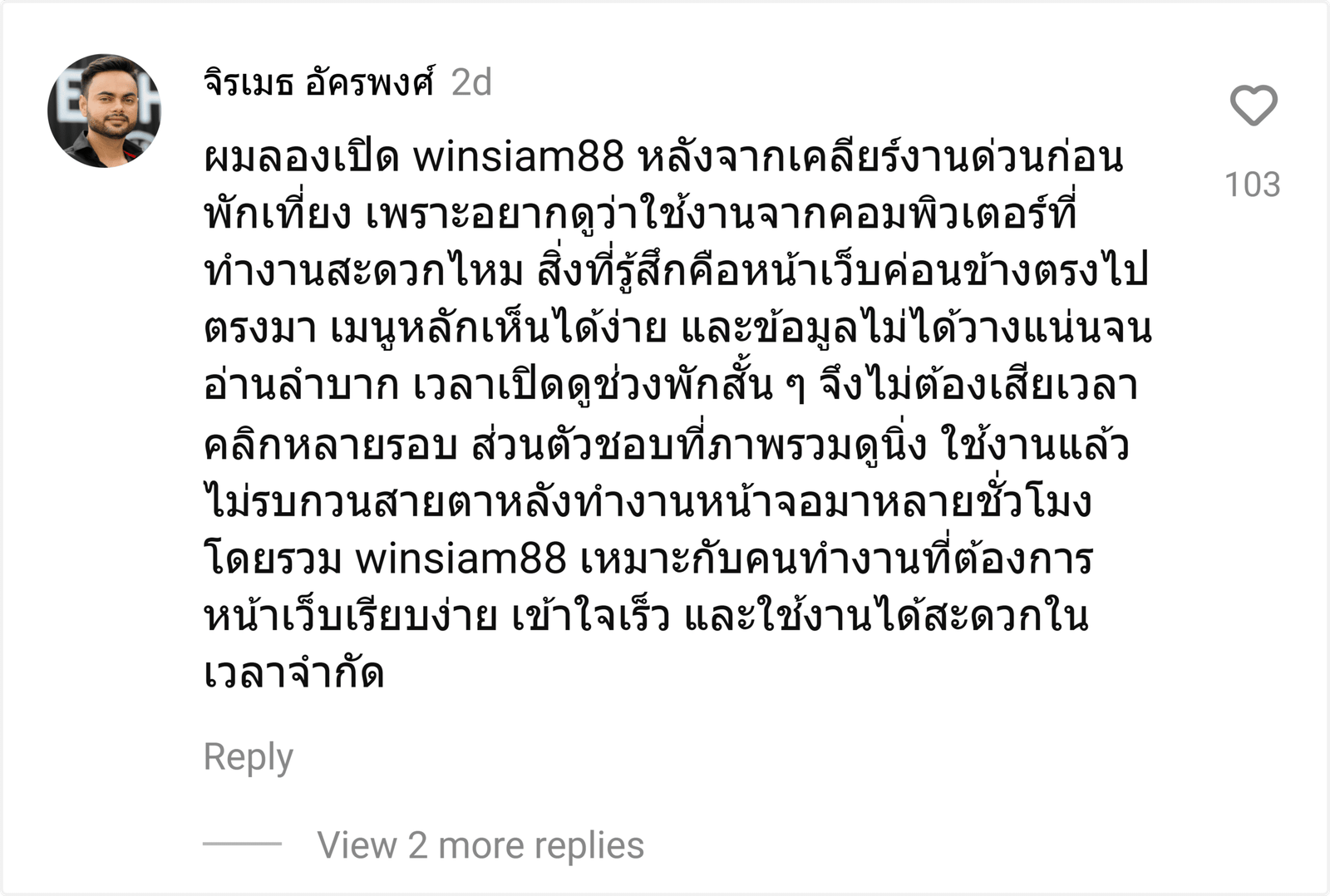 winsiam88