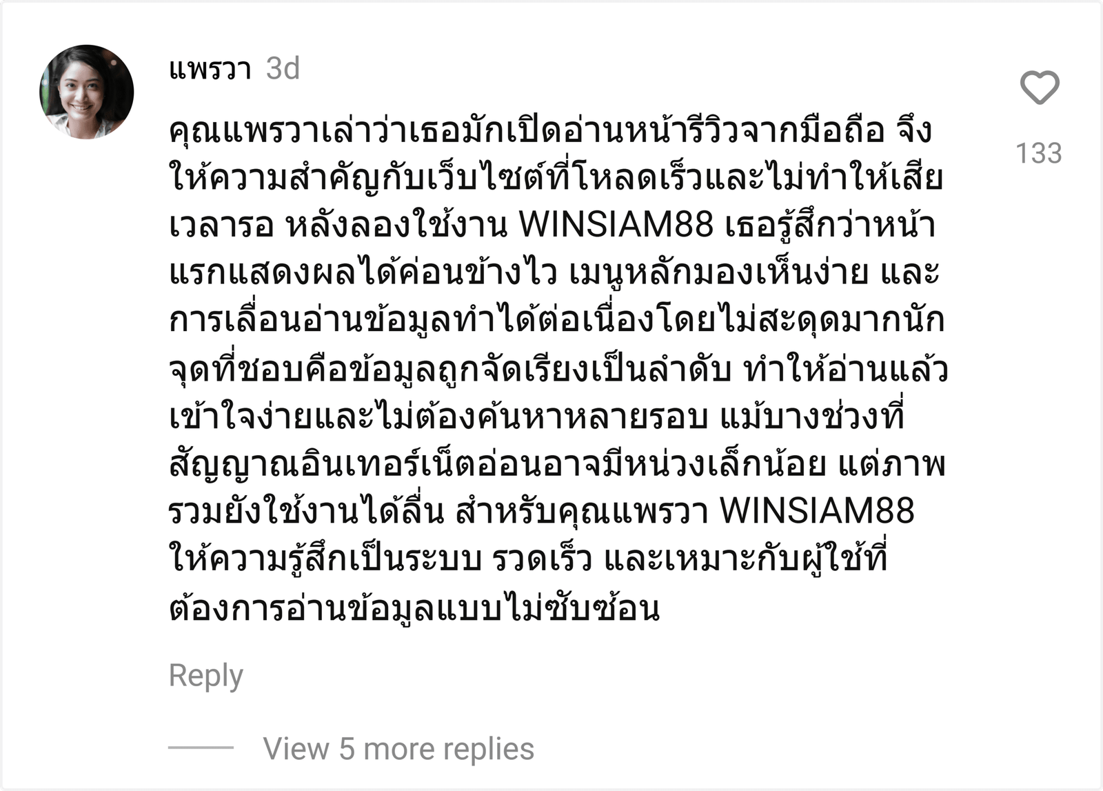 WINSIAM88