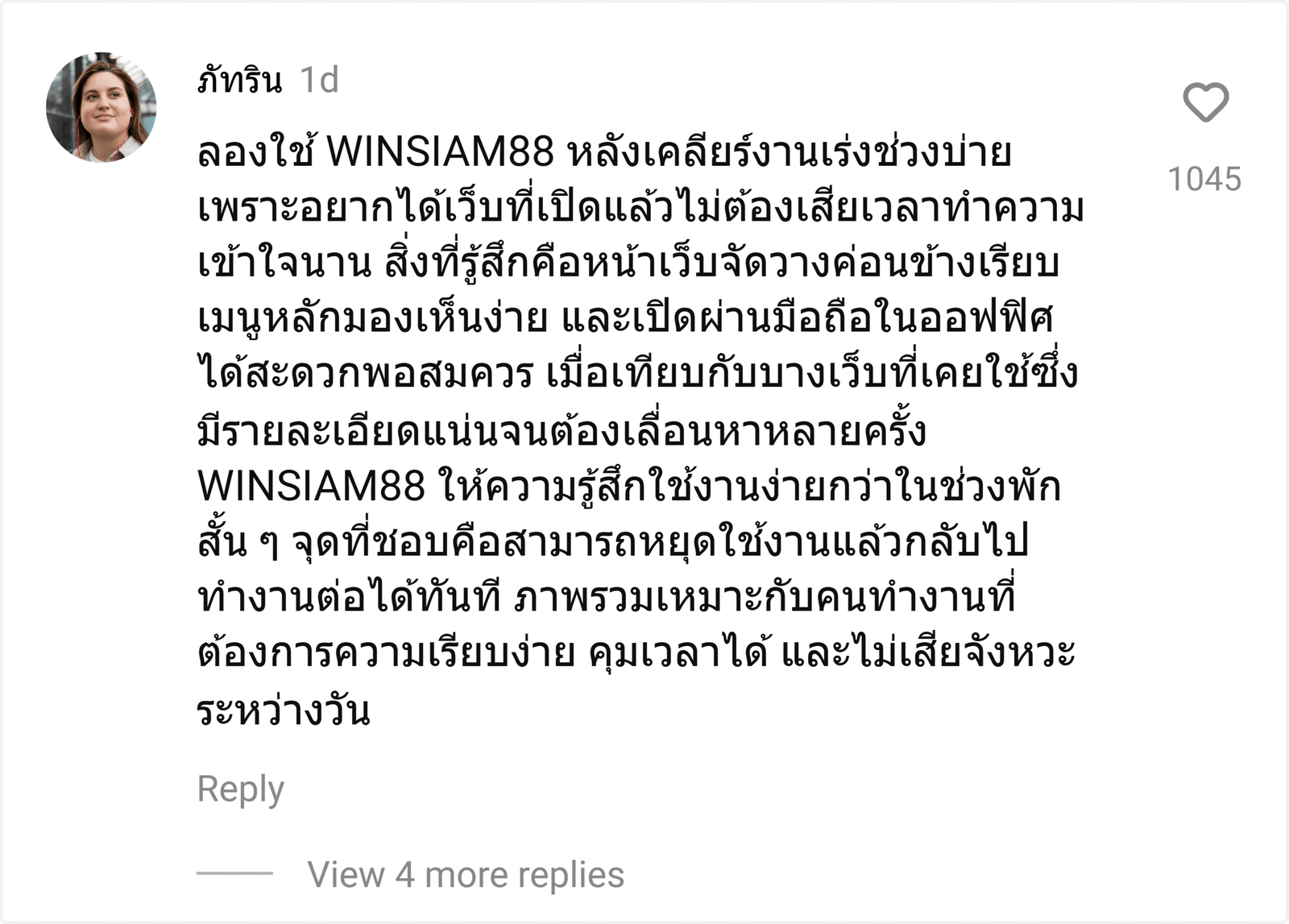 WINSIAM88